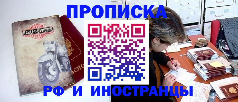 прописка паспорт в Туапсе