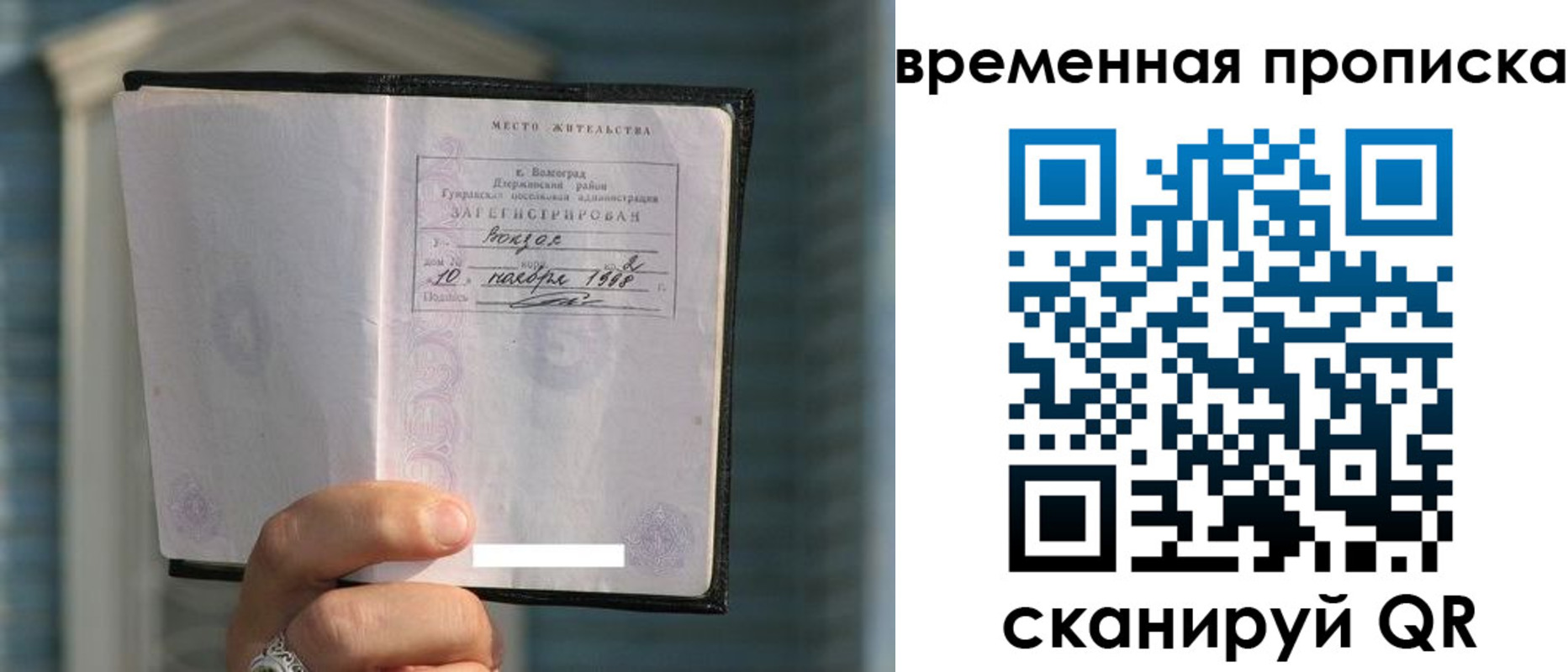 прописка поиск в Туапсе