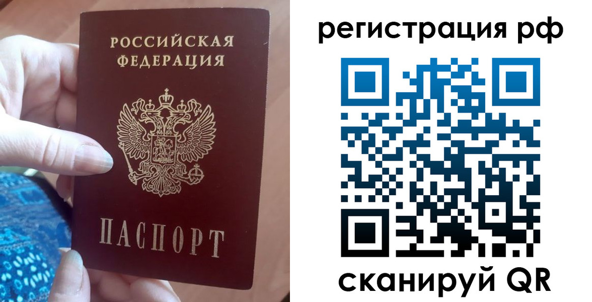 прописка законно в Туапсе