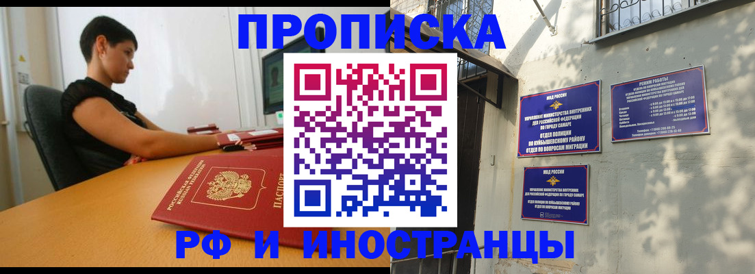 временная регистрация купить в Туапсе