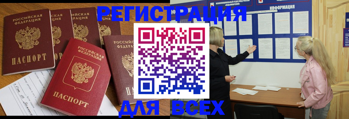 временная регистрация надежно в Туапсе