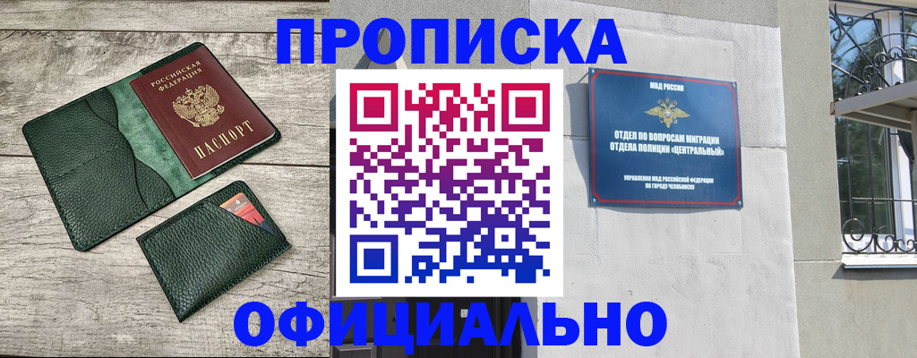 прописка гарантия в Туапсе