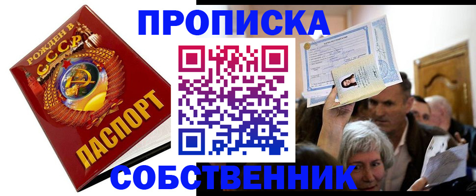 временная регистрация недорого в Туапсе
