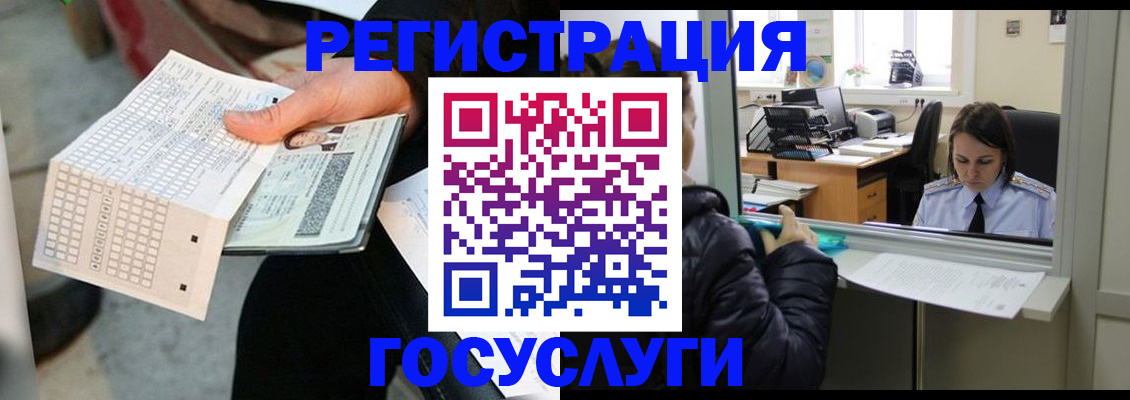 временная регистрация купить в Туапсе