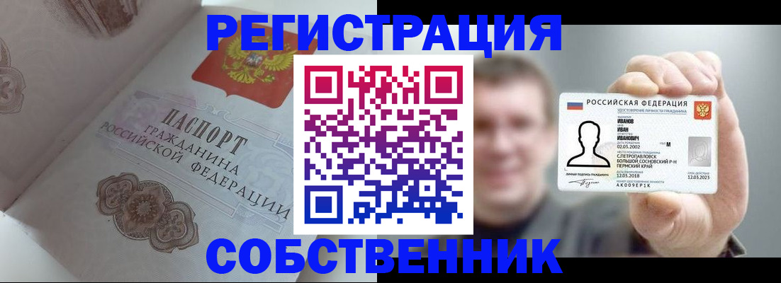 временная регистрация в Туапсе