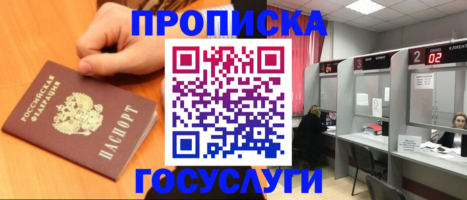 прописка для кредита в Туапсе