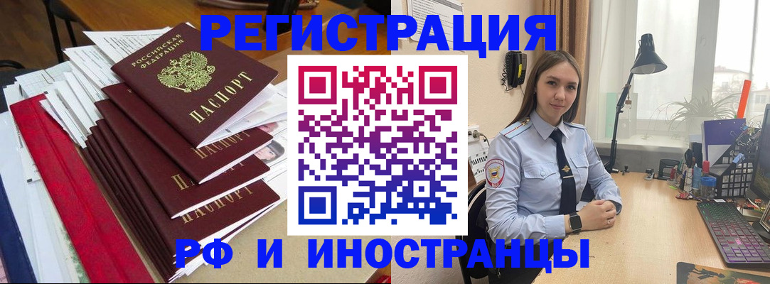 временная регистрация 2025 в Туапсе