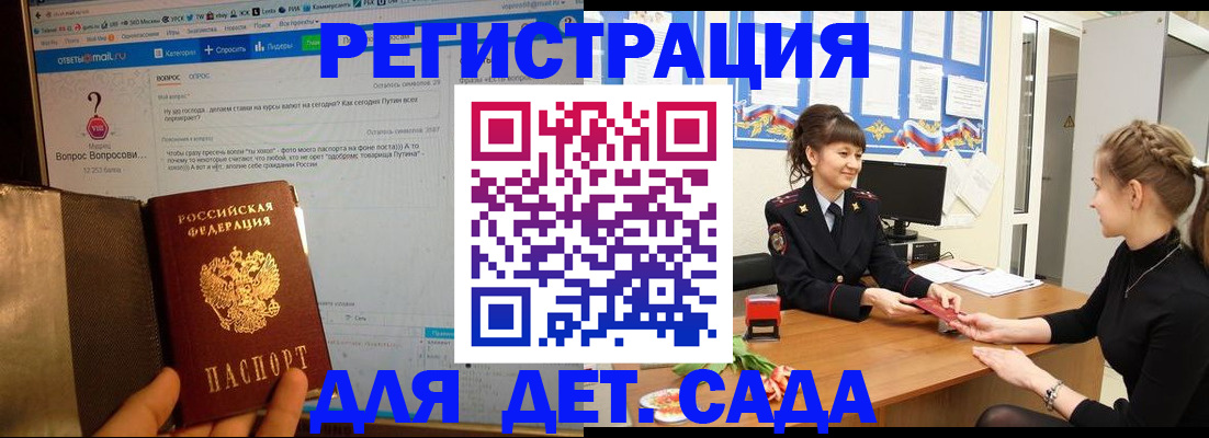 временная регистрация недорого в Туапсе