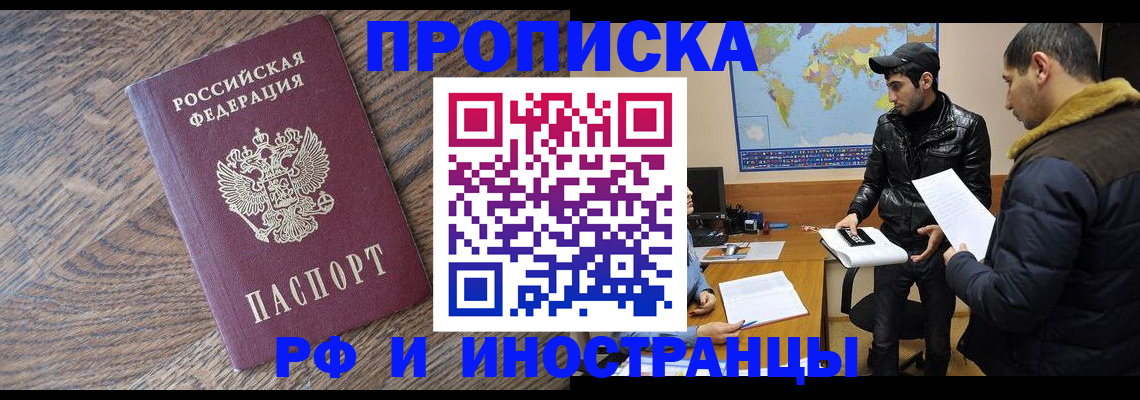 временная регистрация гарантия в Туапсе