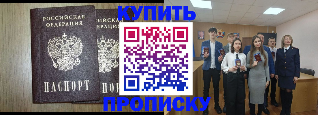 прописка гарантия в Туапсе